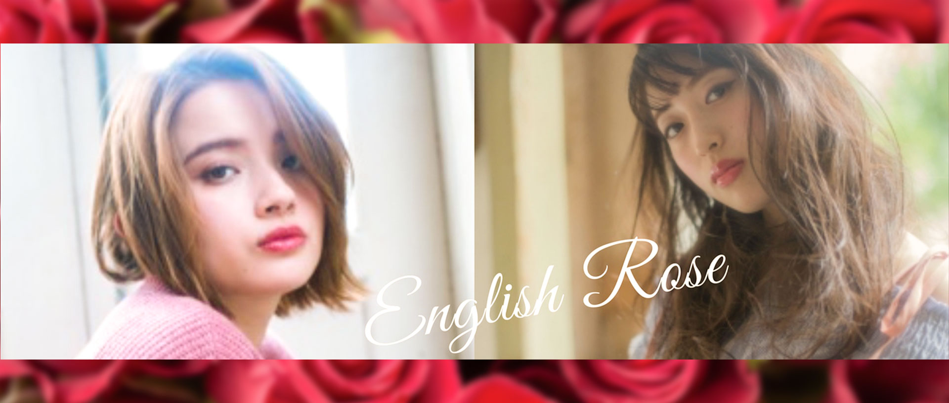 大分県大分市の美容室美容院 English Rose イングリッシュローズ 大分店 大分県大分市の美容室美容院 English Rose イングリッシュローズ 大分店