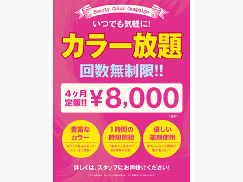 ニュース 大分県大分市の美容室美容院 English Rose イングリッシュローズ 大分店