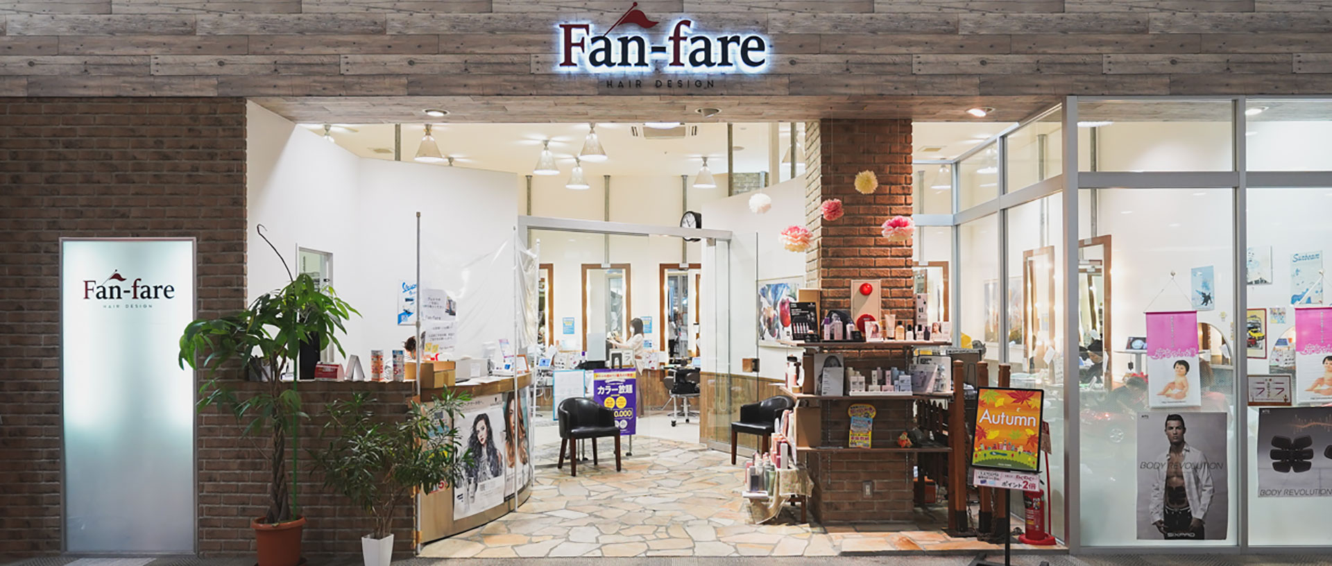三重県伊勢市の美容室美容院 Fan Fare ファンファーレ 伊勢店