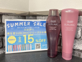 SUMMER SALE！！！