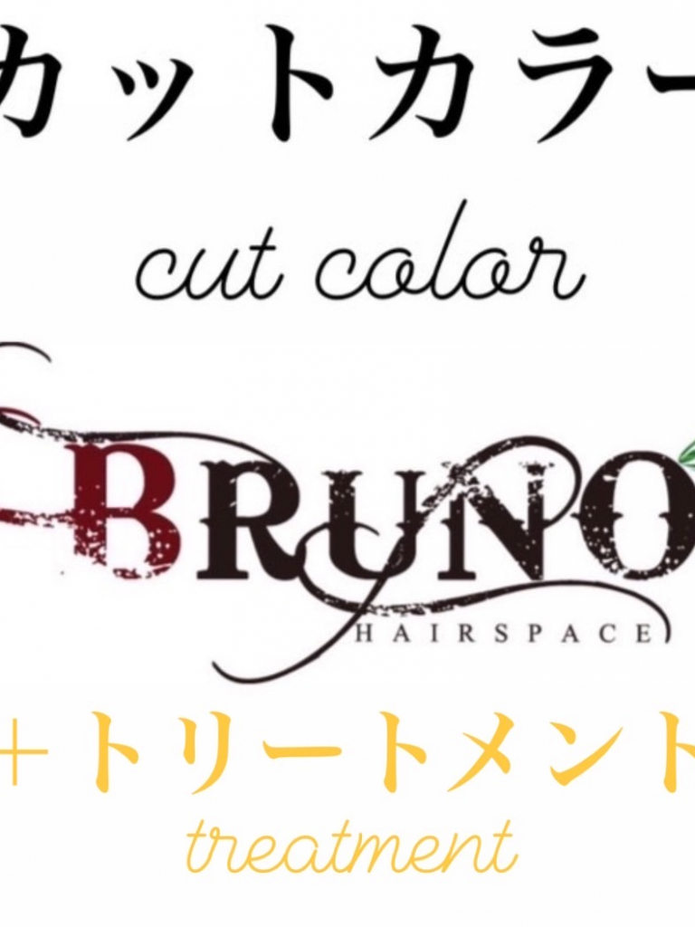 カラー+カット+トリートメント