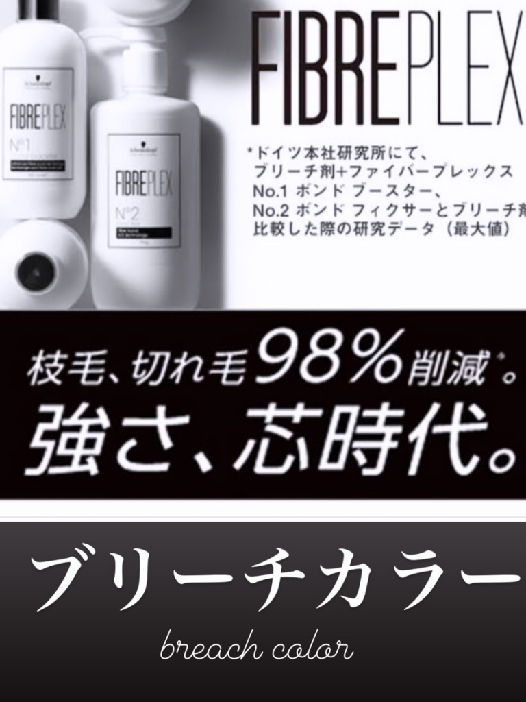【ケアブリーチ】ダブルカラー+トリートメント