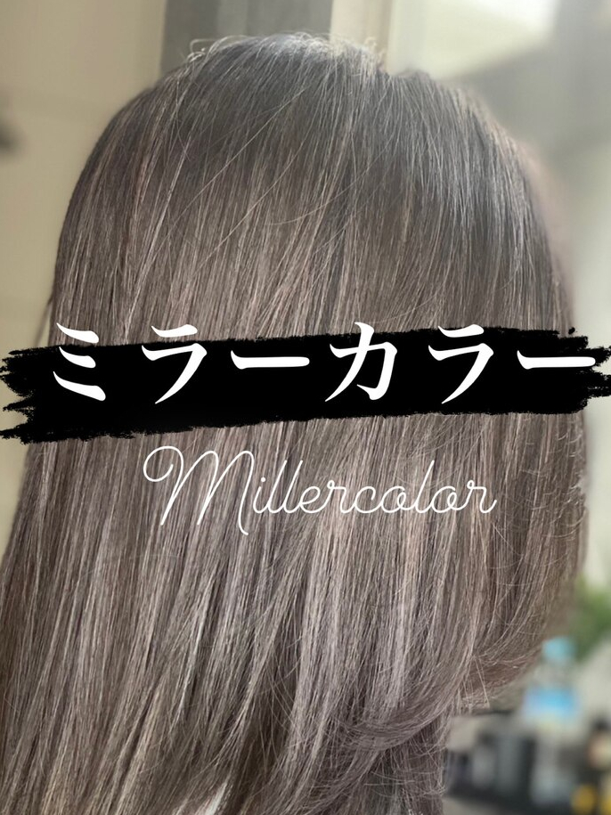 【きらめくツヤ髪♪】☆髪質改善☆ミラーカラー+カット¥15950→¥12100