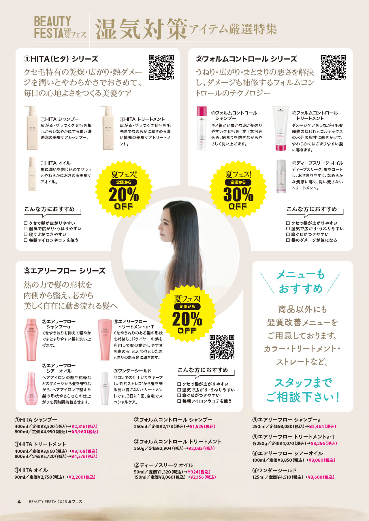 BEAUTYFESTA2025夏フェス画像04