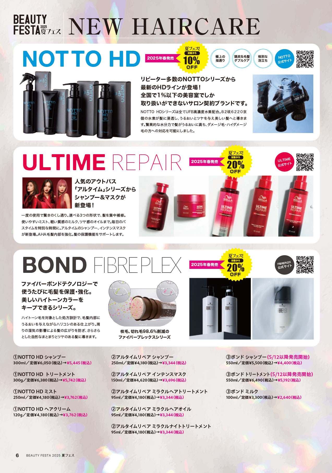 BEAUTYFESTA2025夏フェス画像06