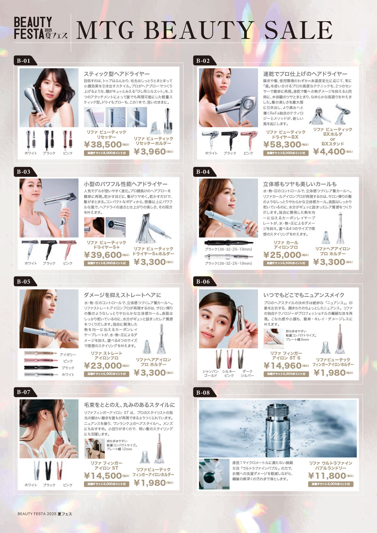 BEAUTYFESTA2025夏フェス画像12