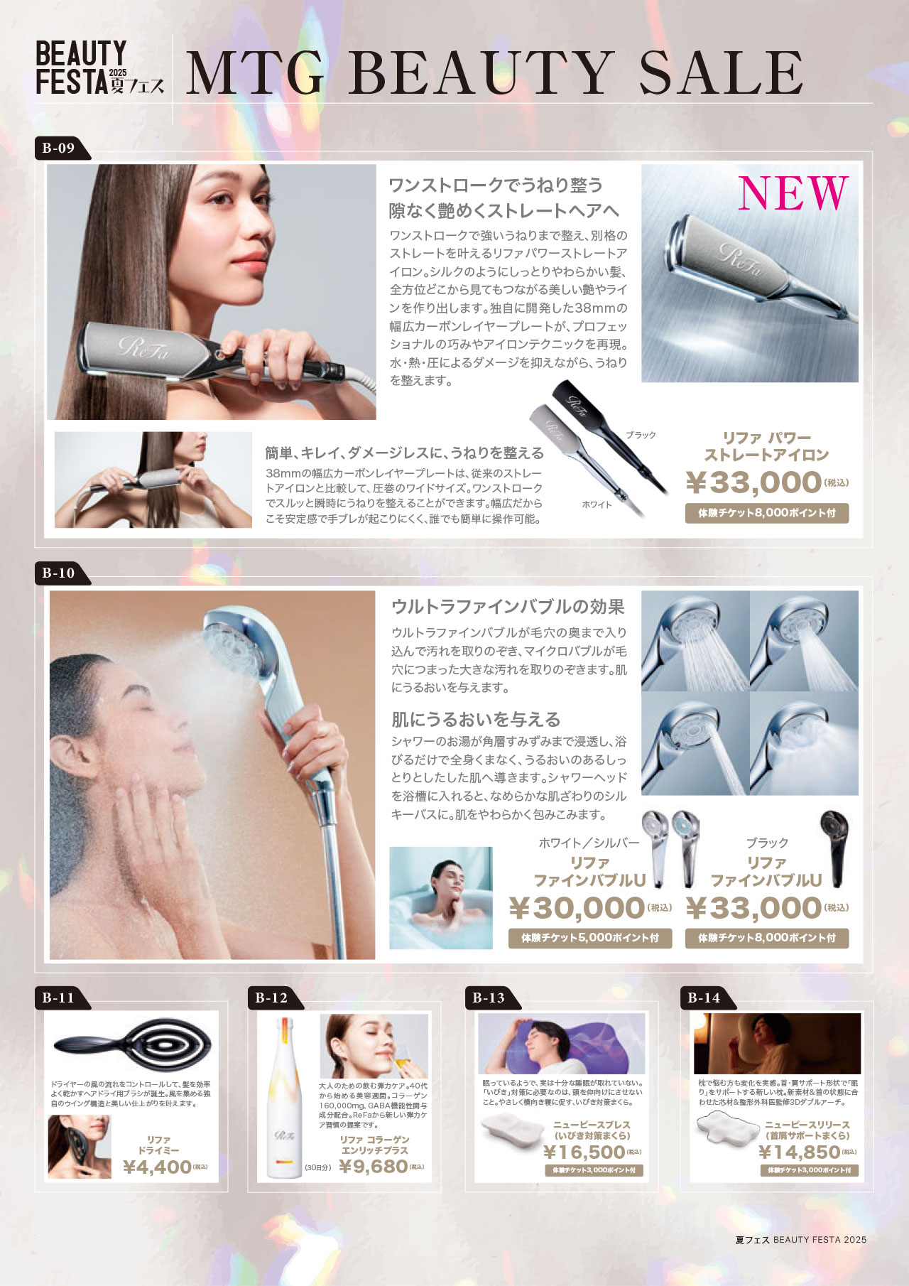 BEAUTYFESTA2025夏フェス画像13