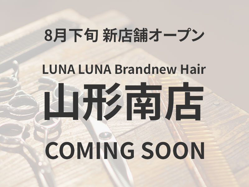 LUNA LUNA Brandnew Hair 山形南店