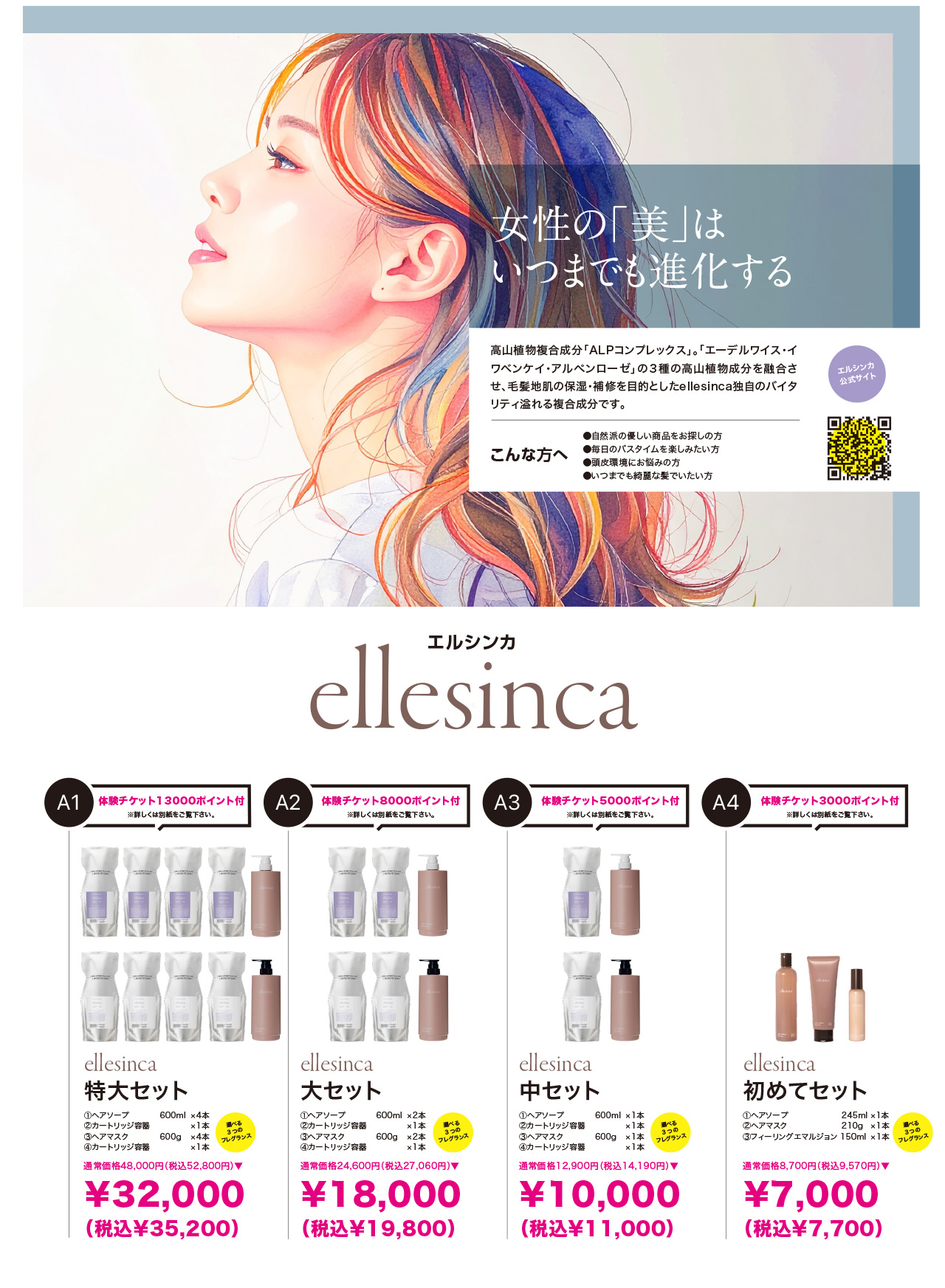 BEAUTYFESTA2026画像03