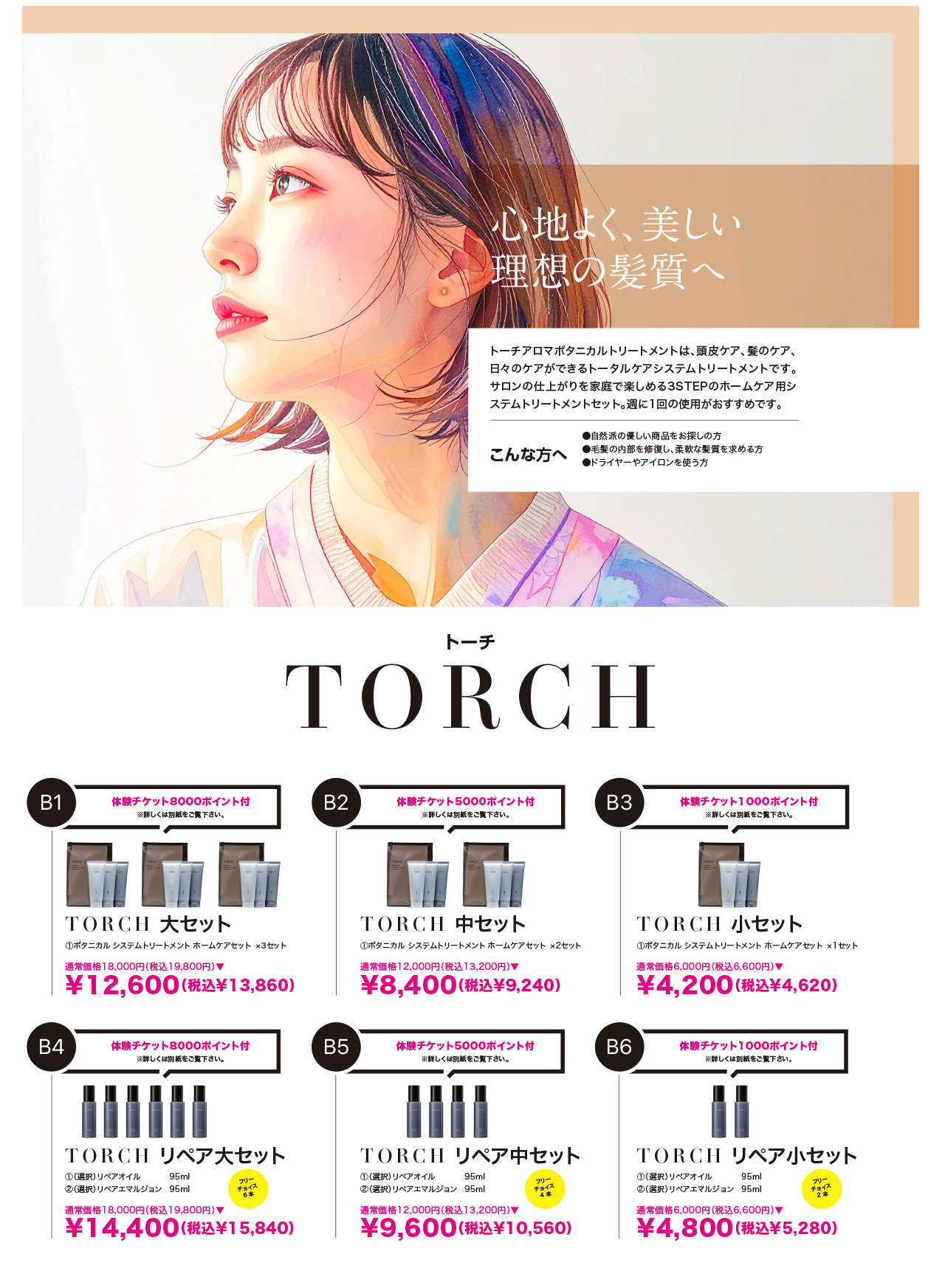 BEAUTYFESTA2026画像04