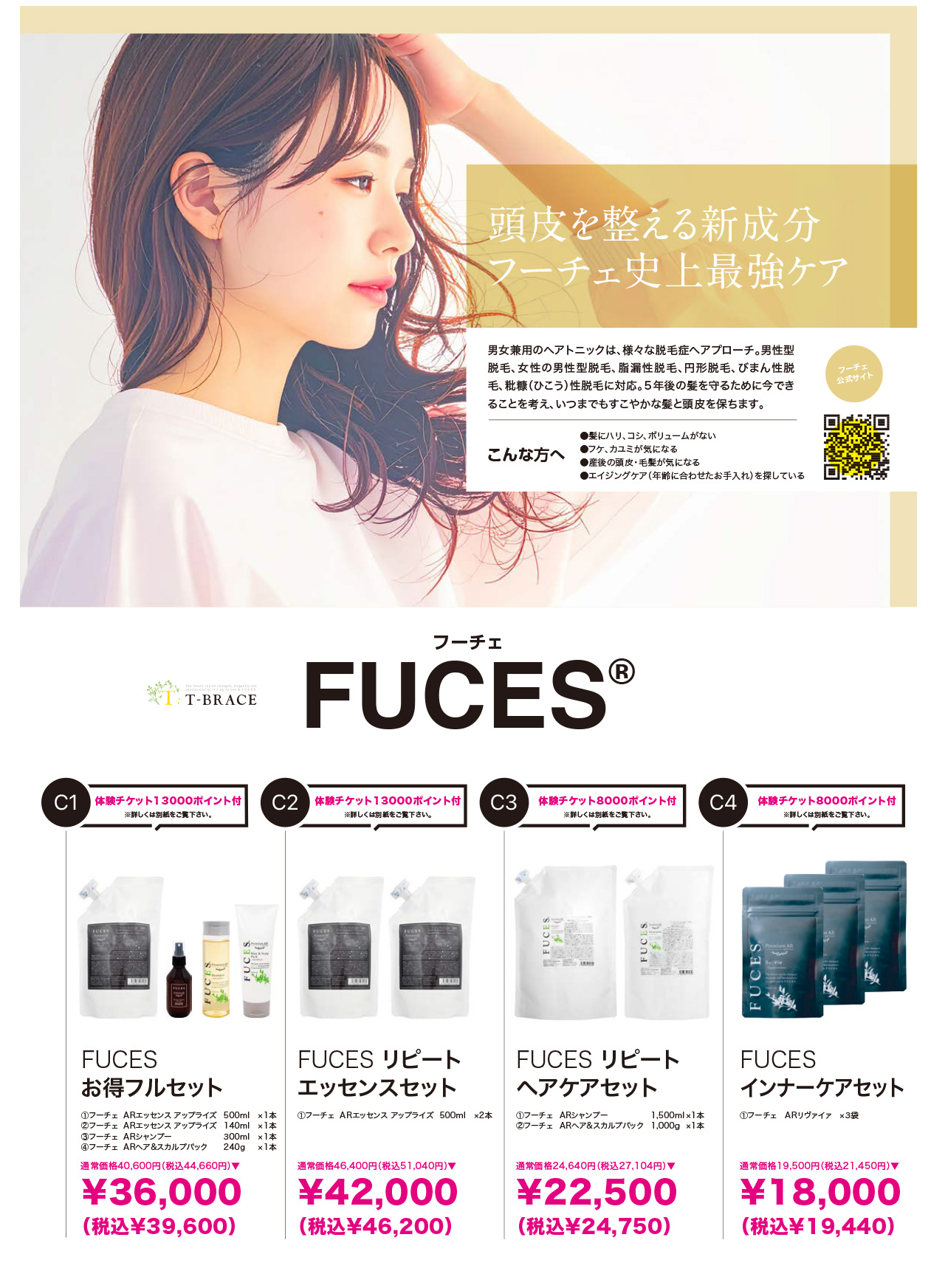 BEAUTYFESTA2026画像05