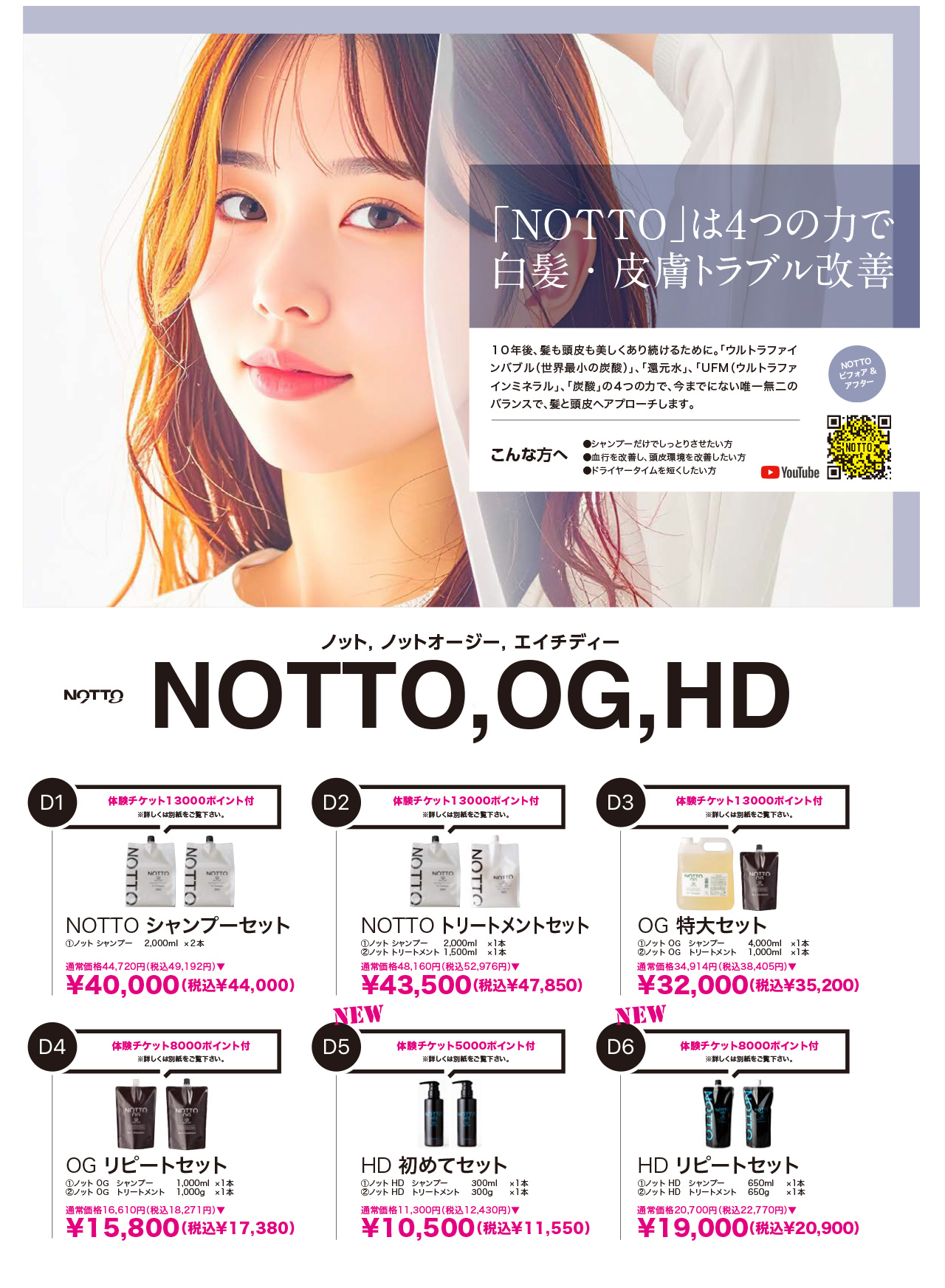 BEAUTYFESTA2026画像06