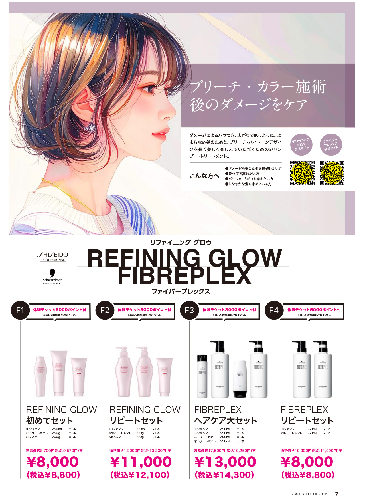 BEAUTYFESTA2026画像08