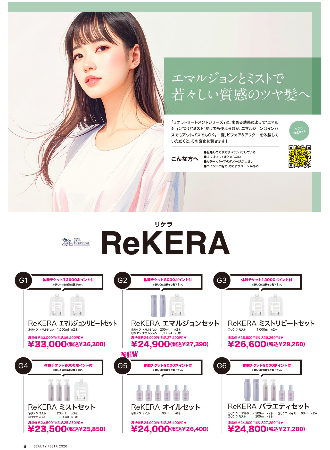 BEAUTYFESTA2026画像09