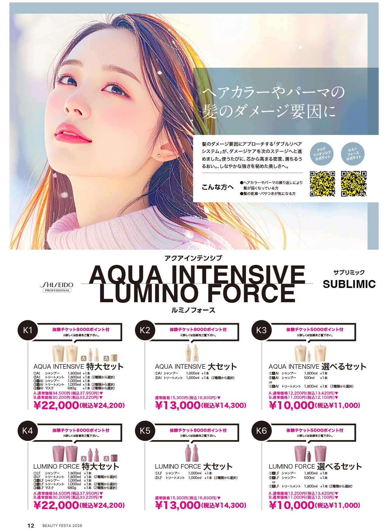 BEAUTYFESTA2026画像13