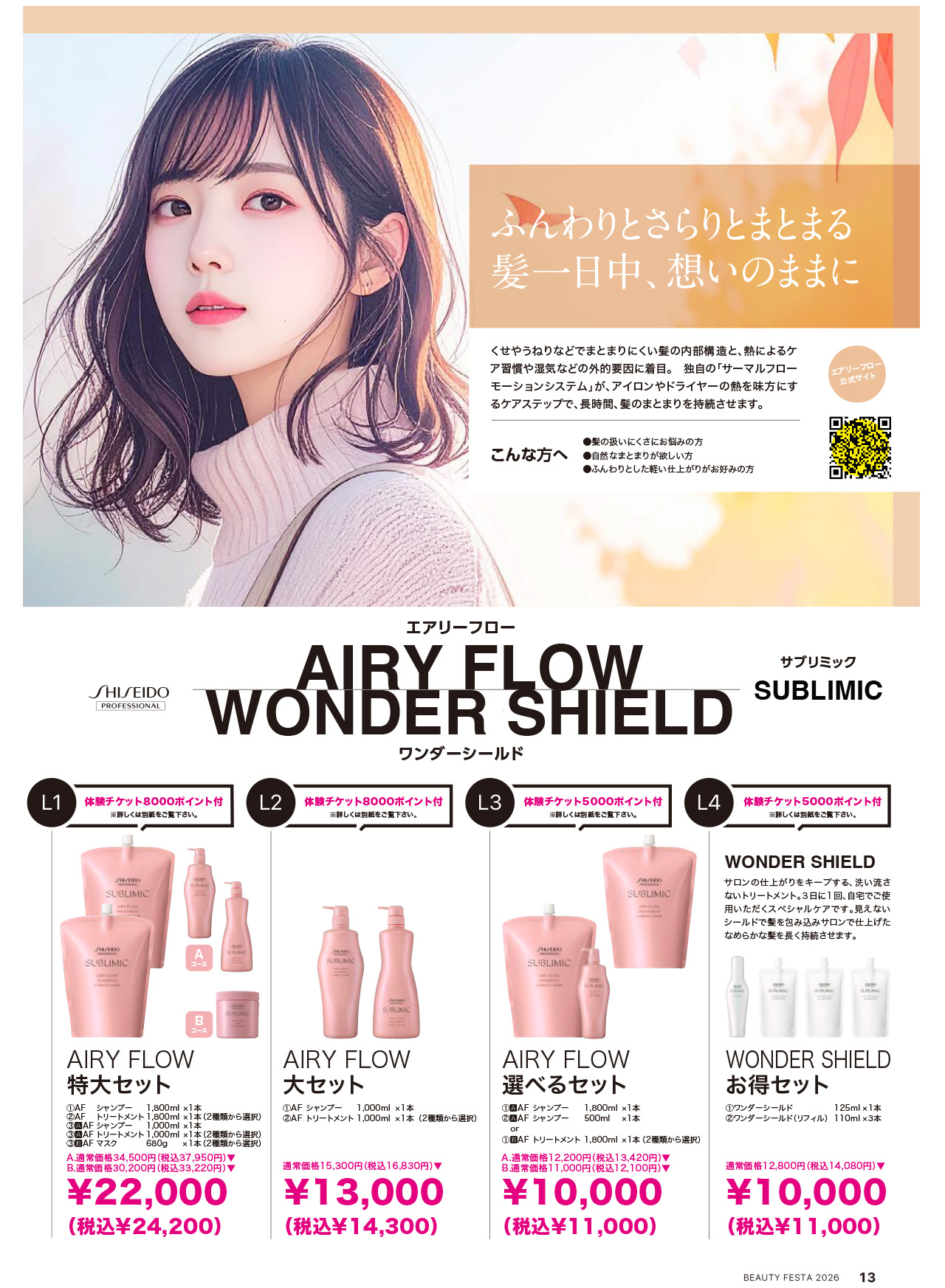 BEAUTYFESTA2026画像14