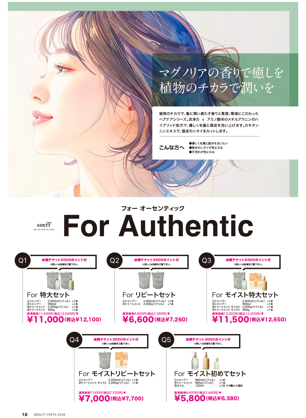 BEAUTYFESTA2026画像19