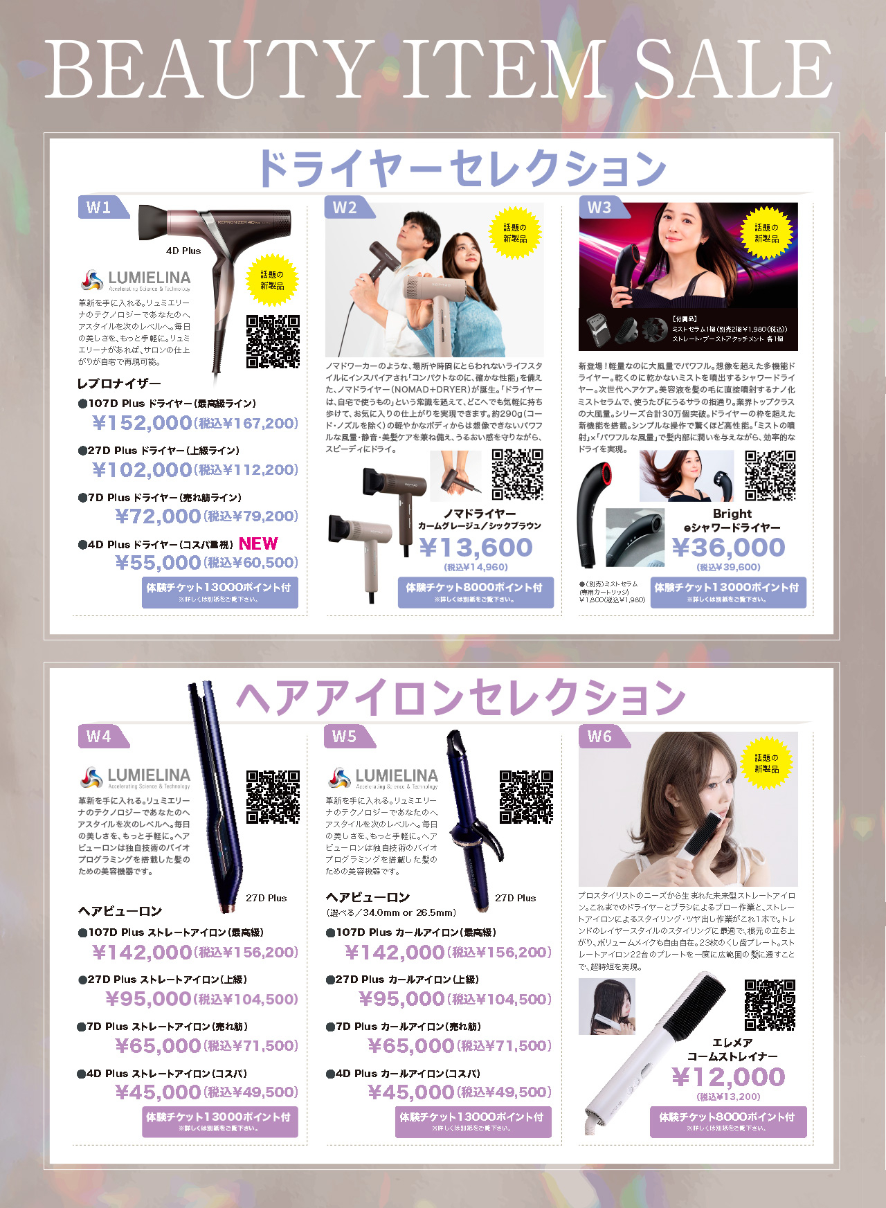 BEAUTYFESTA2026画像21