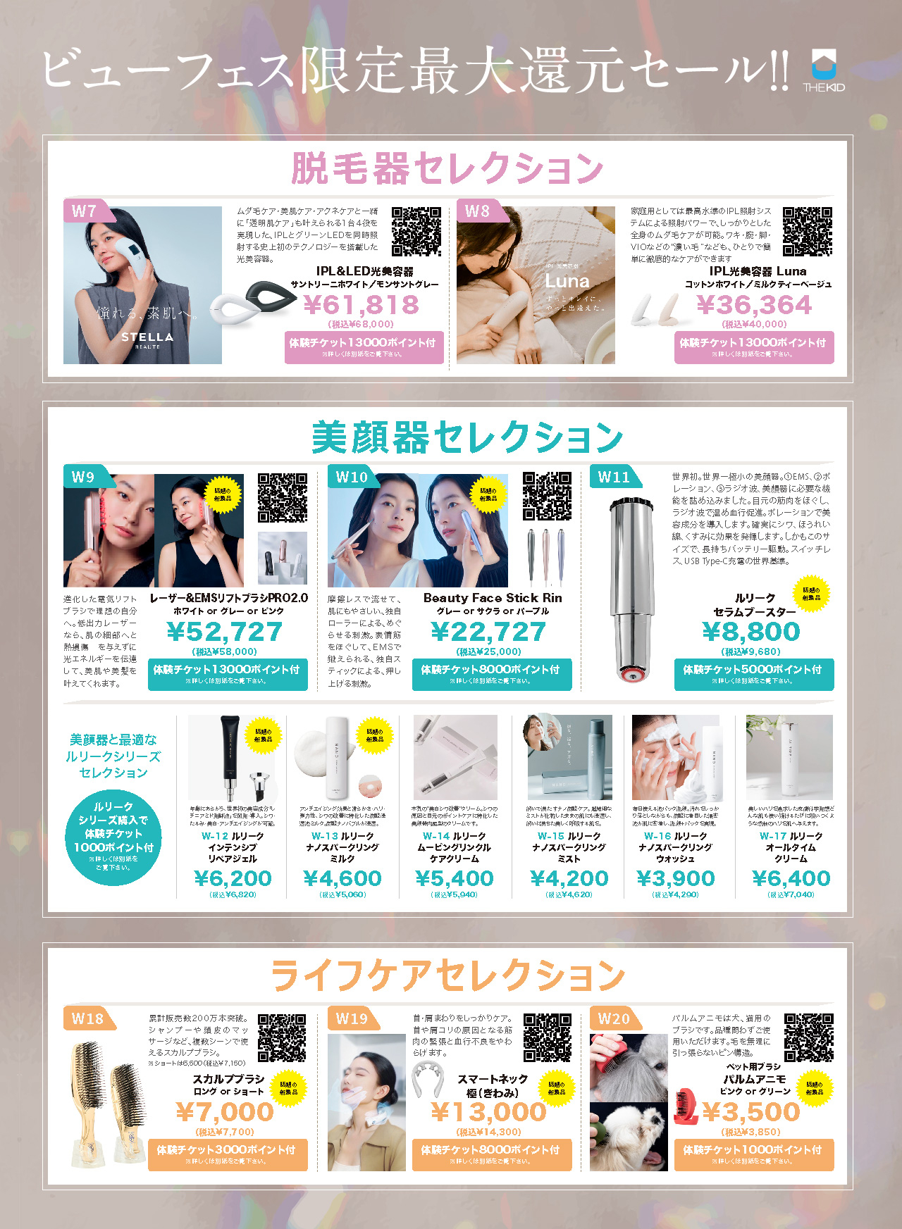 BEAUTYFESTA2026画像22