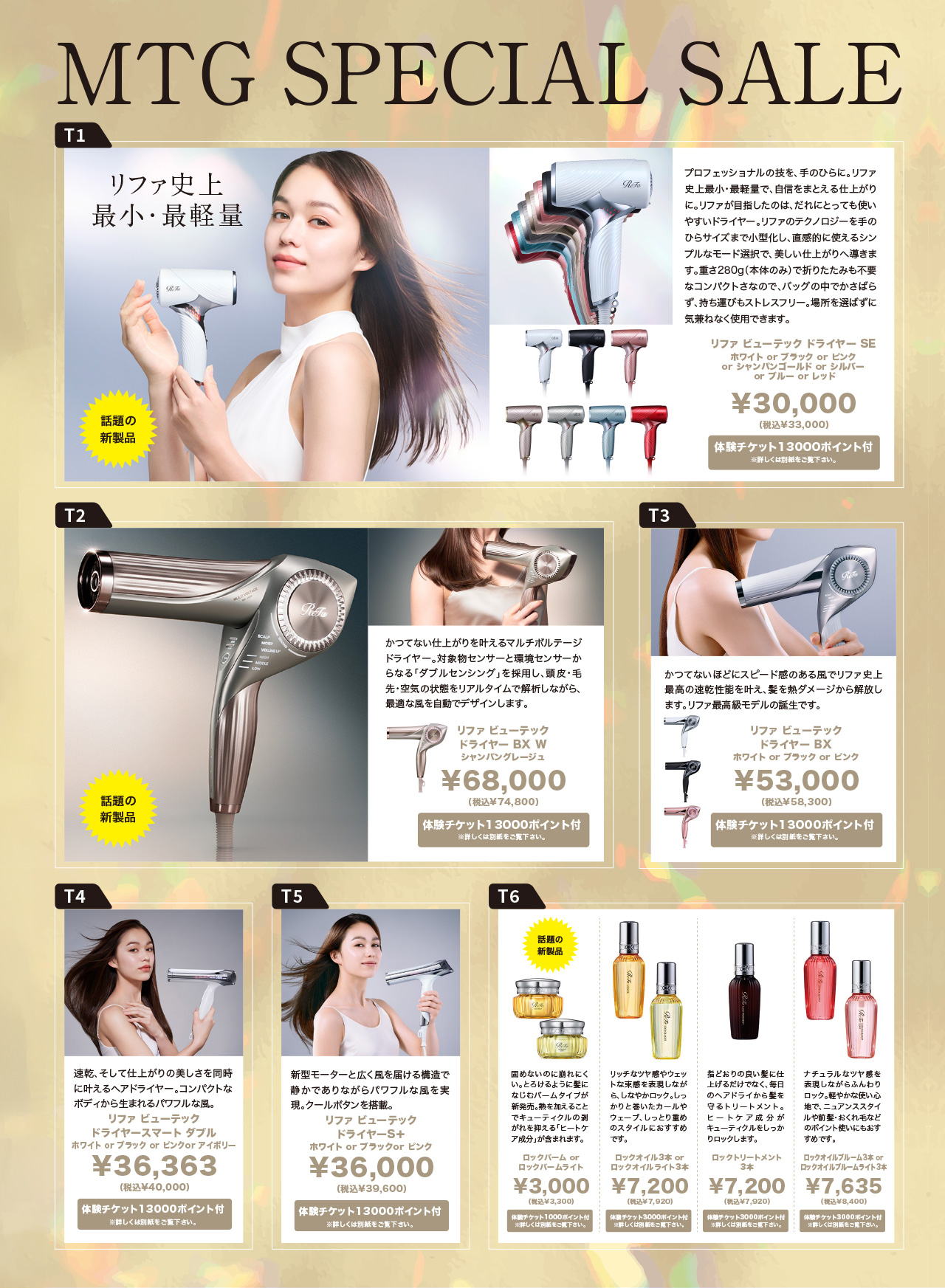 BEAUTYFESTA2026画像23