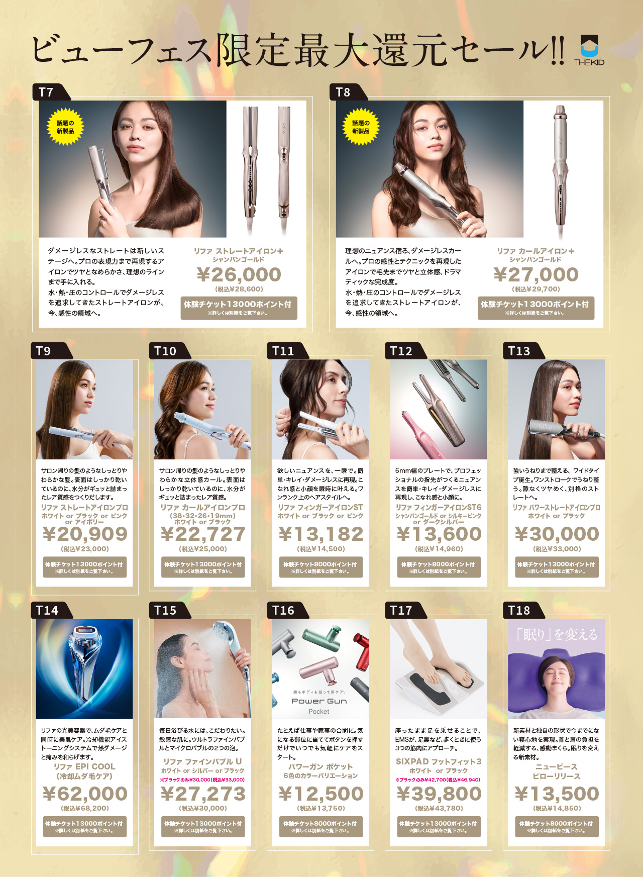 BEAUTYFESTA2026画像24