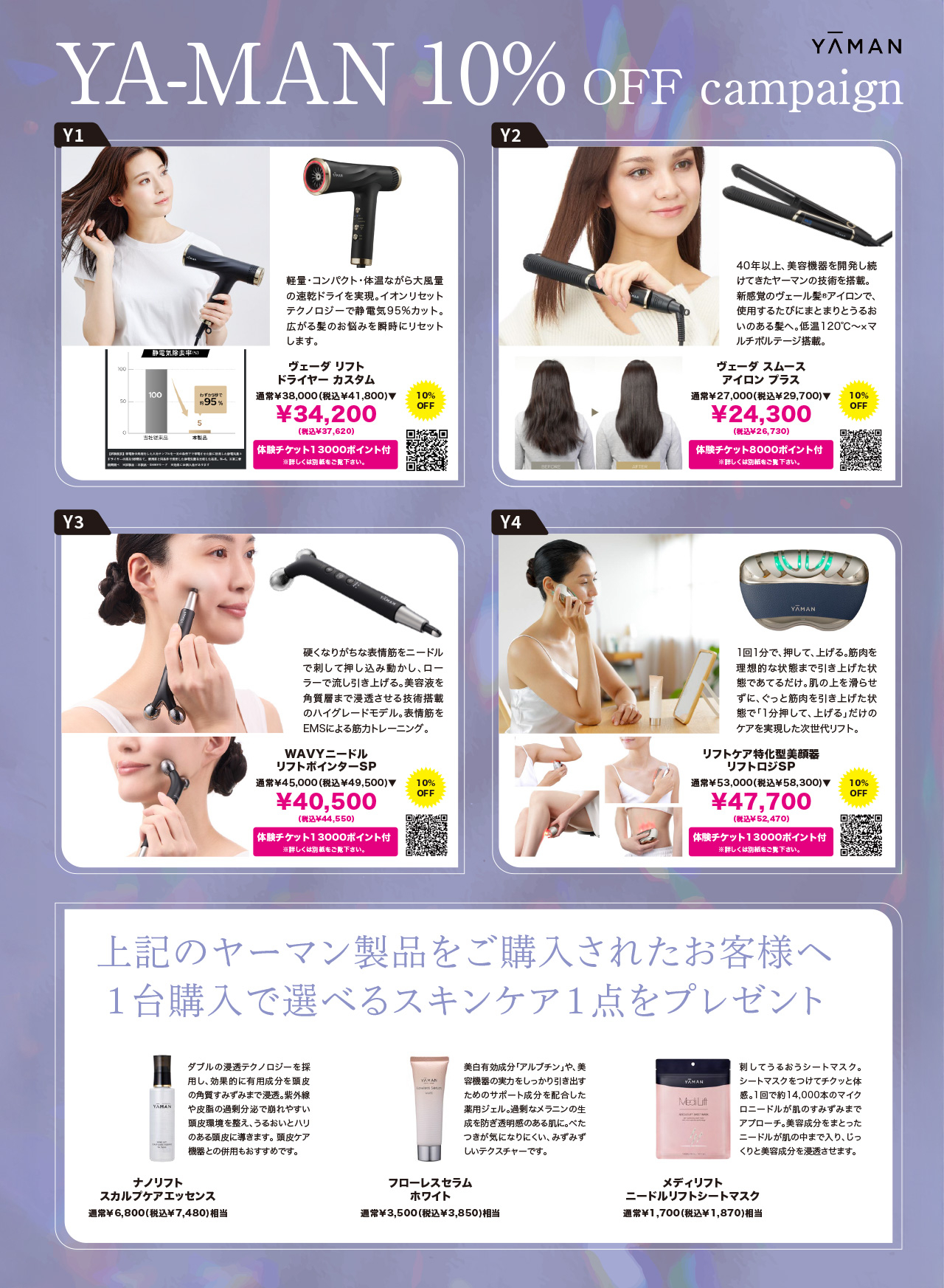 BEAUTYFESTA2026画像25