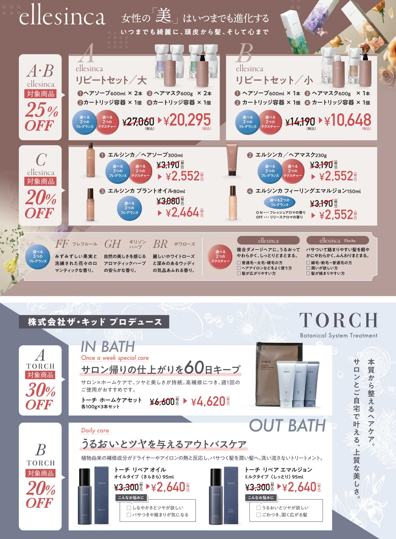 BEAUTYFESTA2026夏フェス！画像03