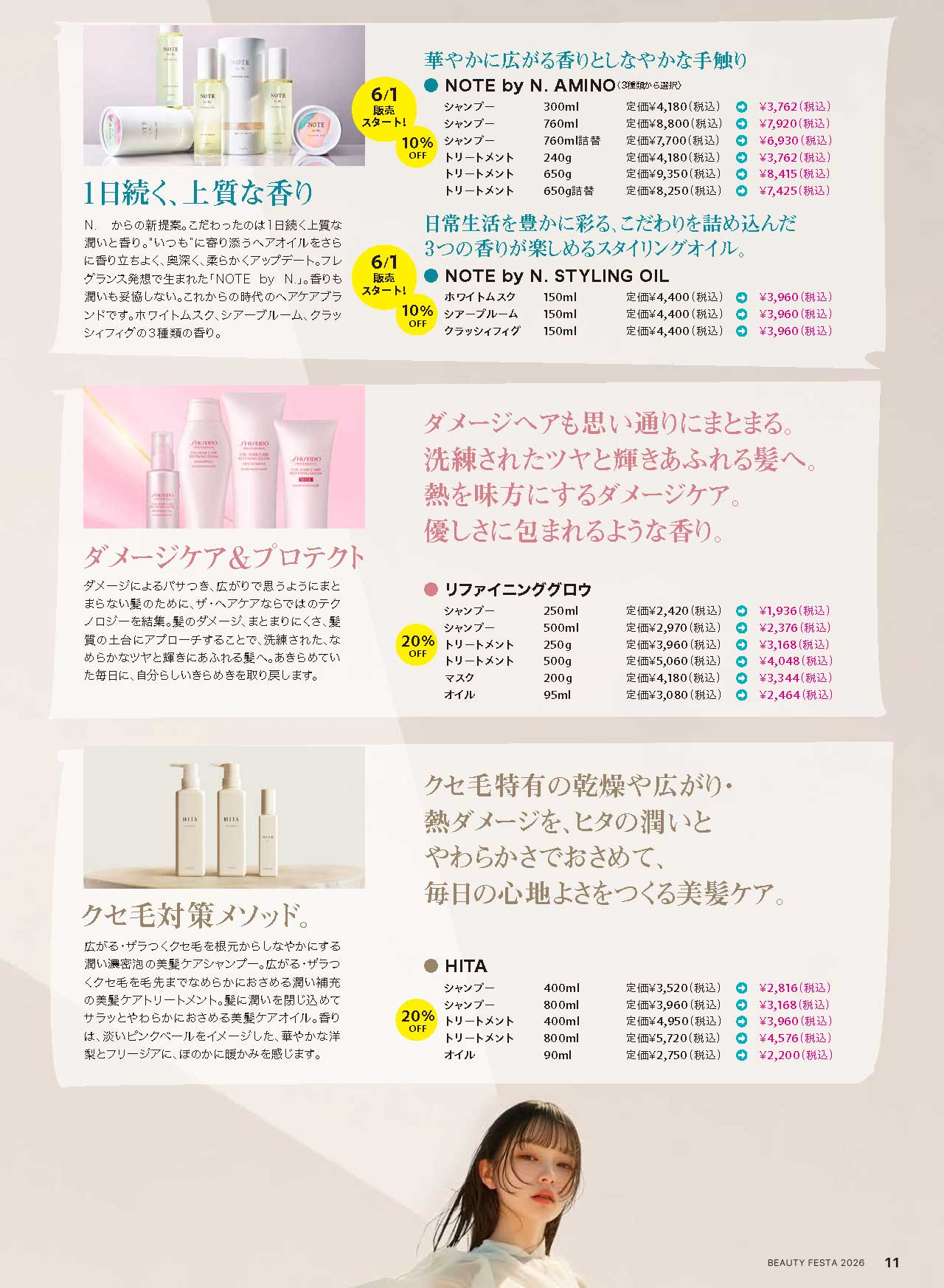 BEAUTYFESTA2026夏フェス！画像11