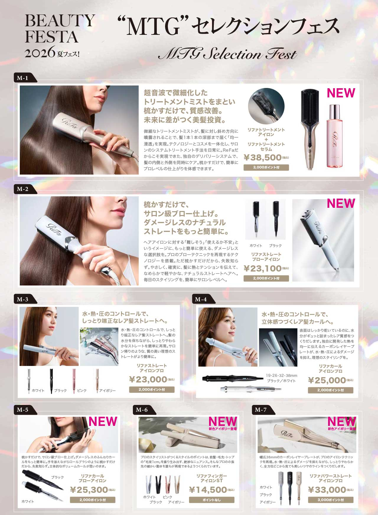BEAUTYFESTA2026夏フェス！画像14