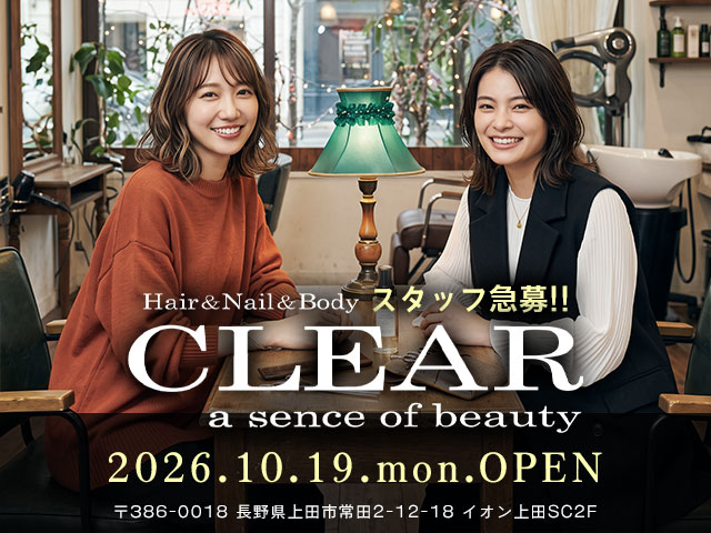 【急募!】CLEAR(クリア)上田店 2026年10月19日NEW OPENにつきスタッフ大募集!